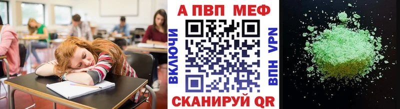 ссылка на мегу как зайти  купить наркотики цена  Озёрск  Alfa_PVP Соль 