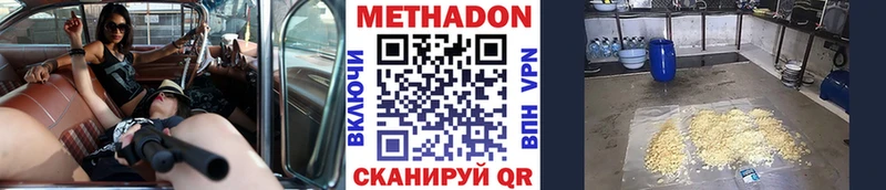 Метадон белоснежный  Озёрск 