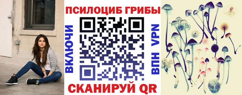 Галлюциногенные грибы мицелий  Озёрск 